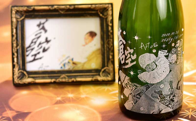 誕生記念エッチングボトル